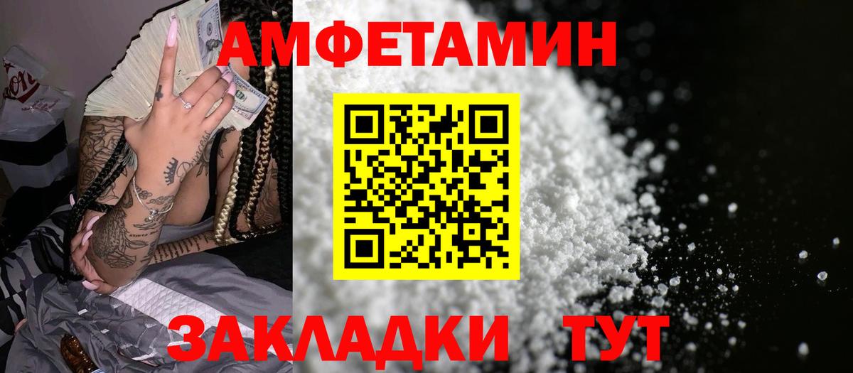 Нальчик  АМФЕТАМИН Розовый  АМФЕТАМИН  Вход с VPN 