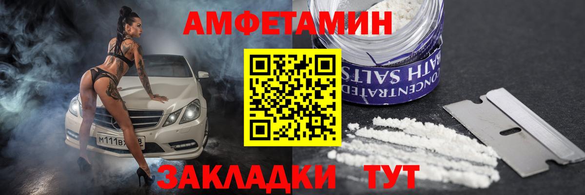 Амфетамин Premium Нальчик