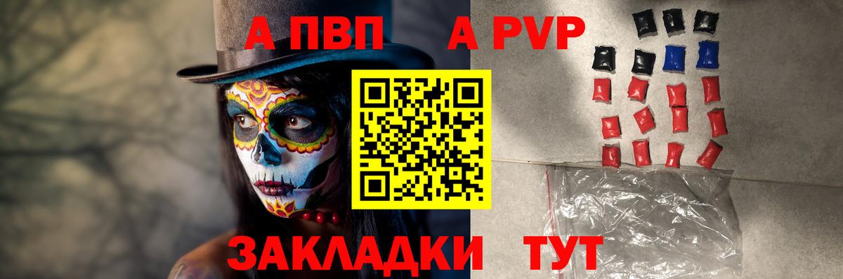 A PVP мука  Альфа ПВП  Вход с VPN  Нальчик  Alfa_PVP мука  APVP мука 