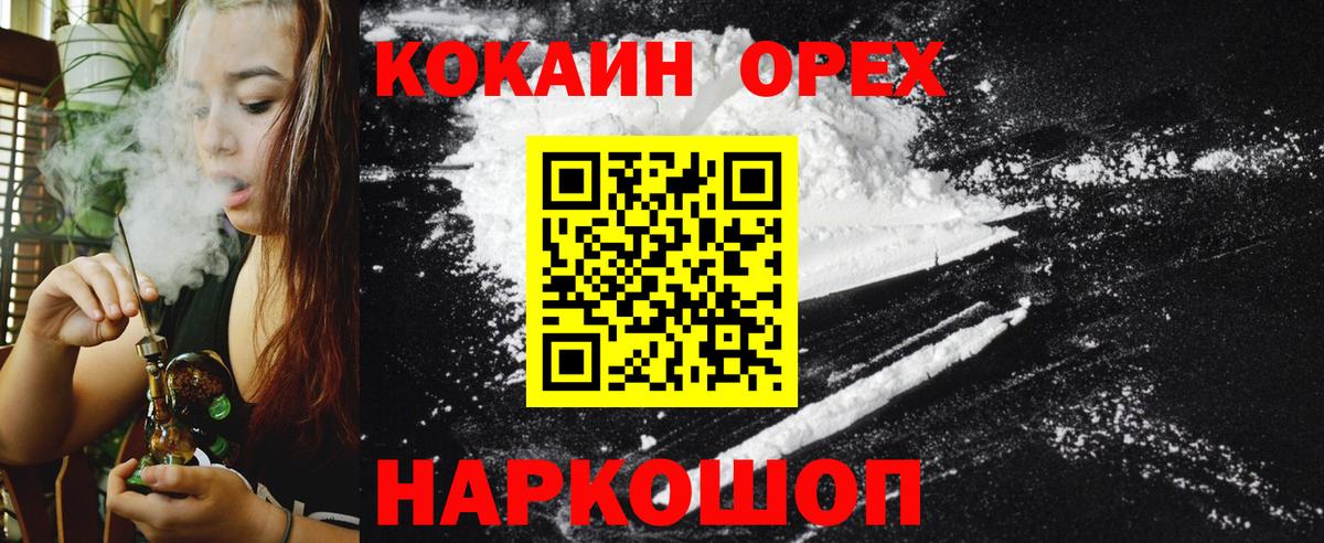 Cocaine 97% Нальчик