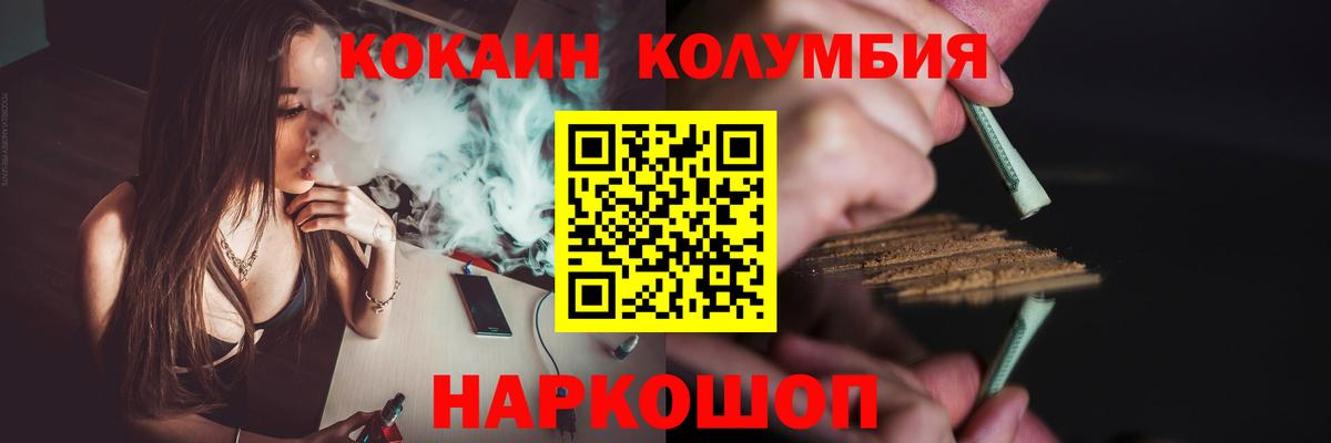 Cocaine Боливия  Вход с VPN  COCAIN  Нальчик  Кокаин 99% 