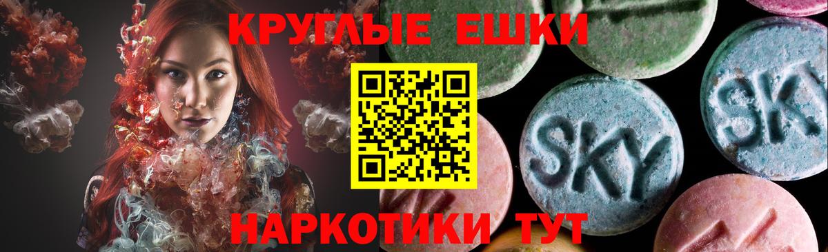 Нальчик  Экстази Cube  Вход с VPN  Экстази 300 mg 
