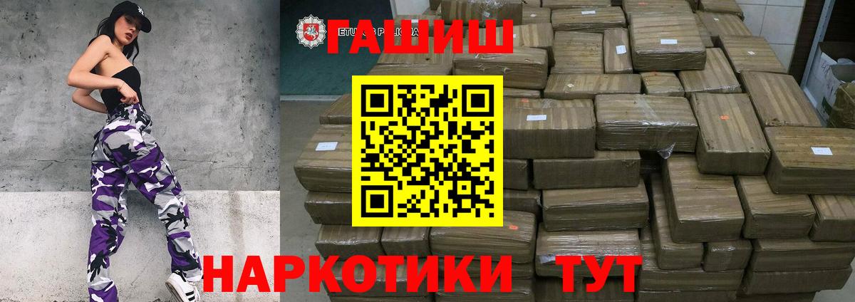 ГАШИШ 40% ТГК Нальчик