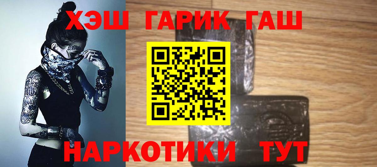 ГАШ  ГАШ Изолятор  Вход с VPN  купить   Гашиш 40% ТГК  Нальчик 