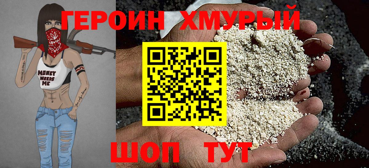 Героин  Героин герыч  Вход с VPN  Нальчик 