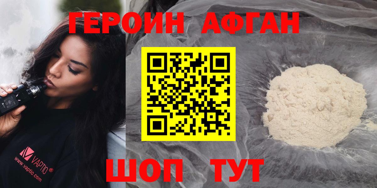 Героин хмурый Нальчик