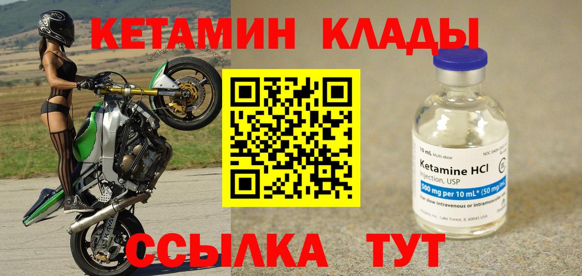 Кетамин VHQ  Кетамин ketamine  Нальчик  Вход с VPN 