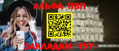 альфа пвп Гагарин