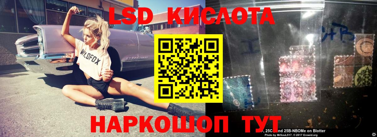ЛСД экстази  ЛСД экстази ecstasy  Вход с VPN  LSD-25 экстази кислота  Нальчик 
