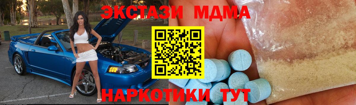 MDMA молли Нальчик