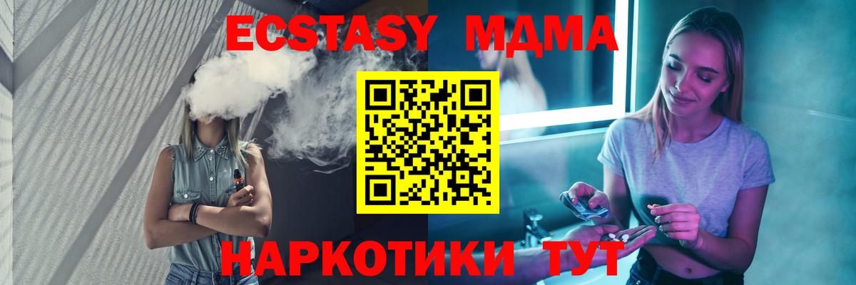 MDMA  Вход с VPN  Нальчик  МДМА crystal  MDMA кристаллы 