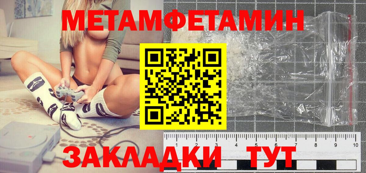 Метамфетамин кристалл  Вход с VPN  Нальчик 