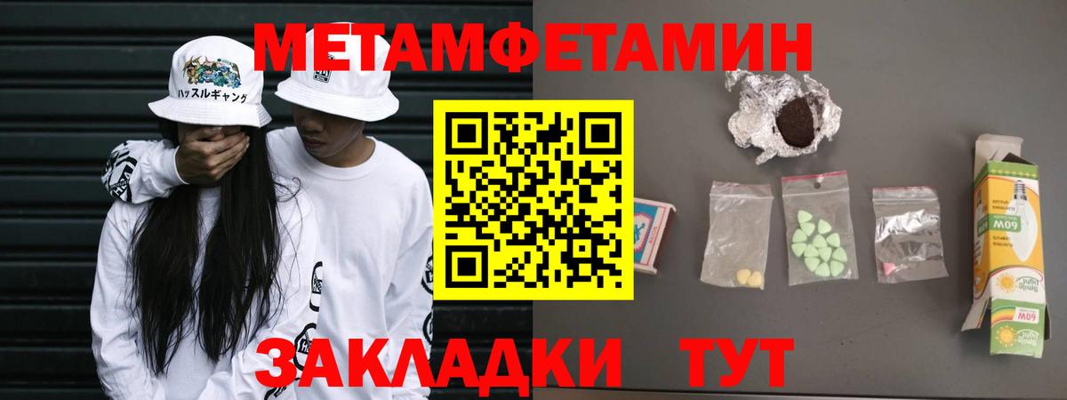МЕТАМФЕТАМИН Декстрометамфетамин 99.9% Нальчик