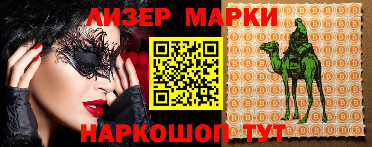 Нальчик  Марки N-bome 1,5мг  Вход с VPN 