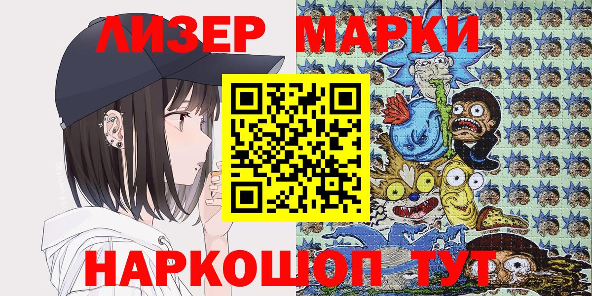 Марки 25I-NBOMe 1500мкг Нальчик